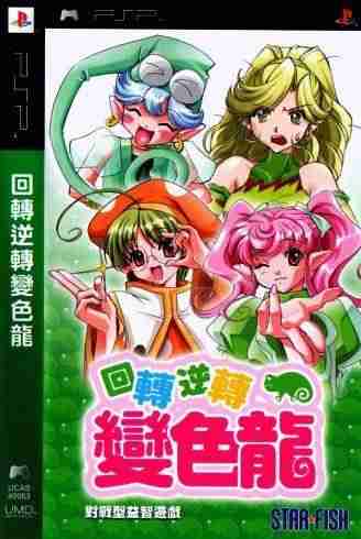 Descargar KuruKuru Chameleon [CHN] por Torrent